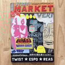 STREET MARKET Street Market Little More First Edition with Dust Jacket
