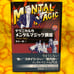 Mint condition - Magic - Technical Mental Magic Course with DVD included.