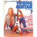 Young Guitar Magazine Issue #7 July 1987 Rock n Roll Japan
