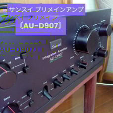 Sansui AU-D907 Integrated Amplifier.