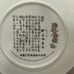 Vintage Imperial Jingdezhen Porcelain #1 Plate 1986 Yuan-Chun