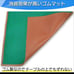 Mahjong Mat - Silent Tabletop Mat for Mahjong Tiles