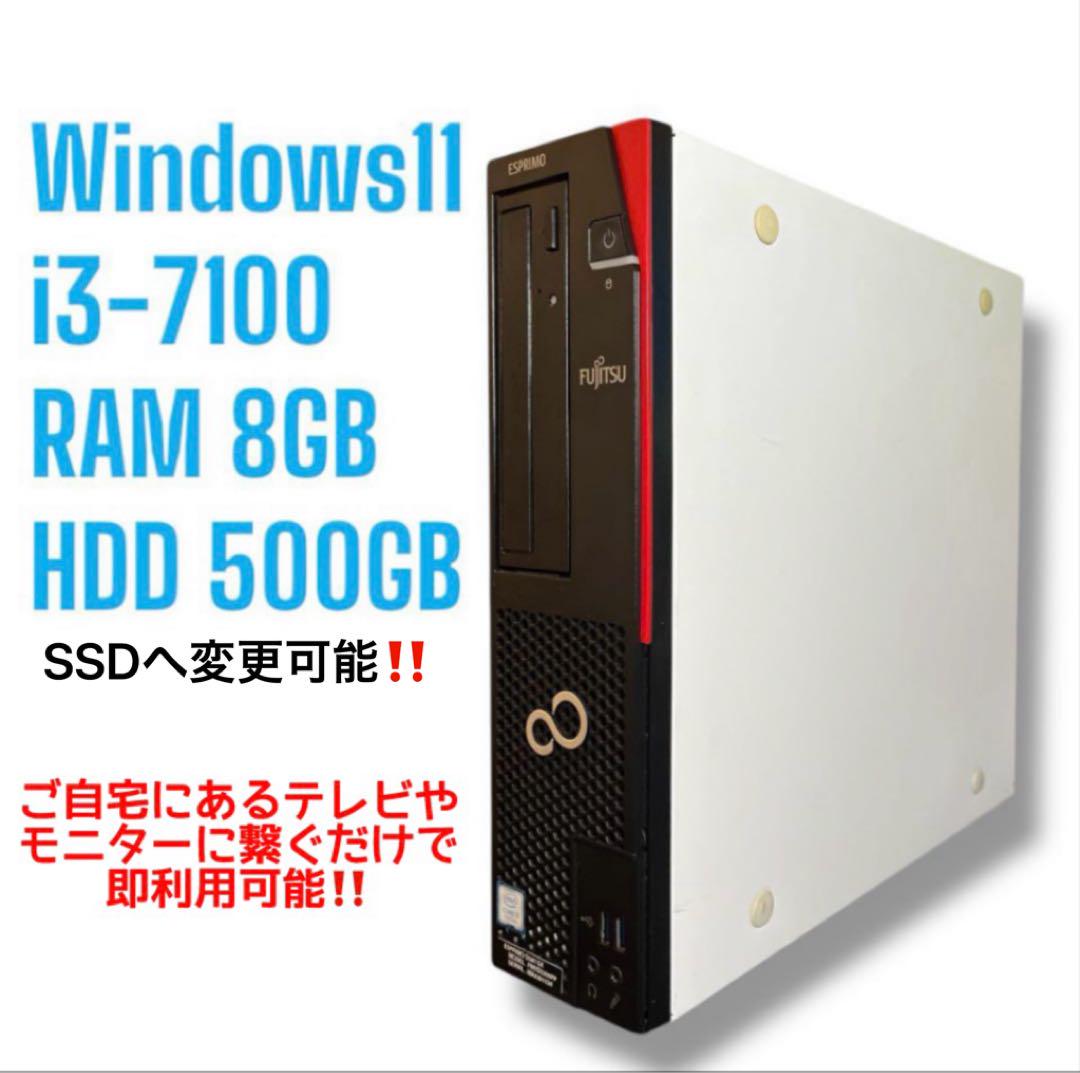 Fujitsu Desktop PC i3-7100, 8GB Memory, 500GB Storage