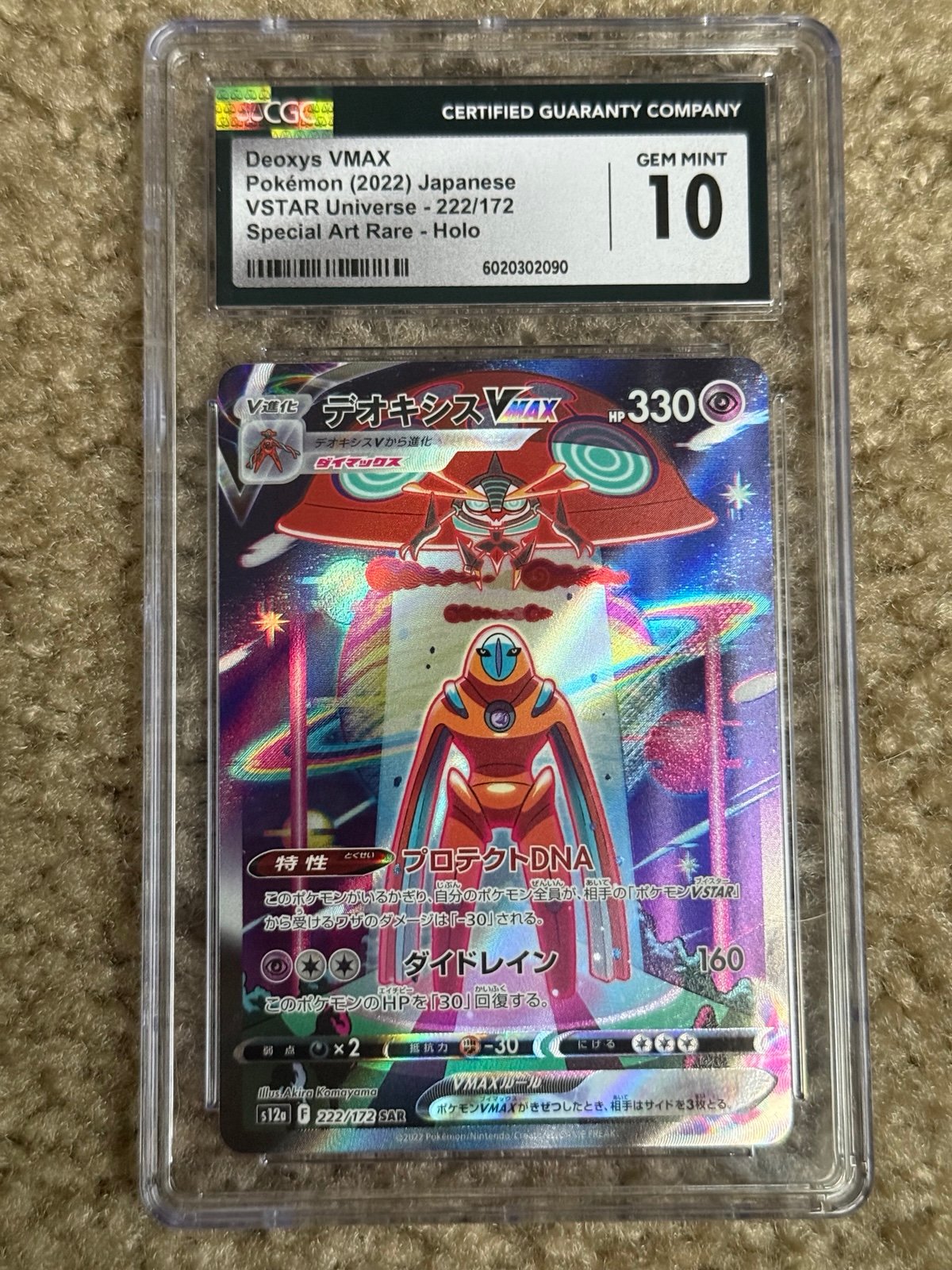 GM 10 JPN DEOXYS VMAX