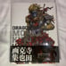 DRAGON GIRL & MONKEY KING: A Katsuhiro Terada Art Collection