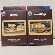 Ghibli Porco Rosso & Castle in the Sky Paper Theater Set, Sold as a Set