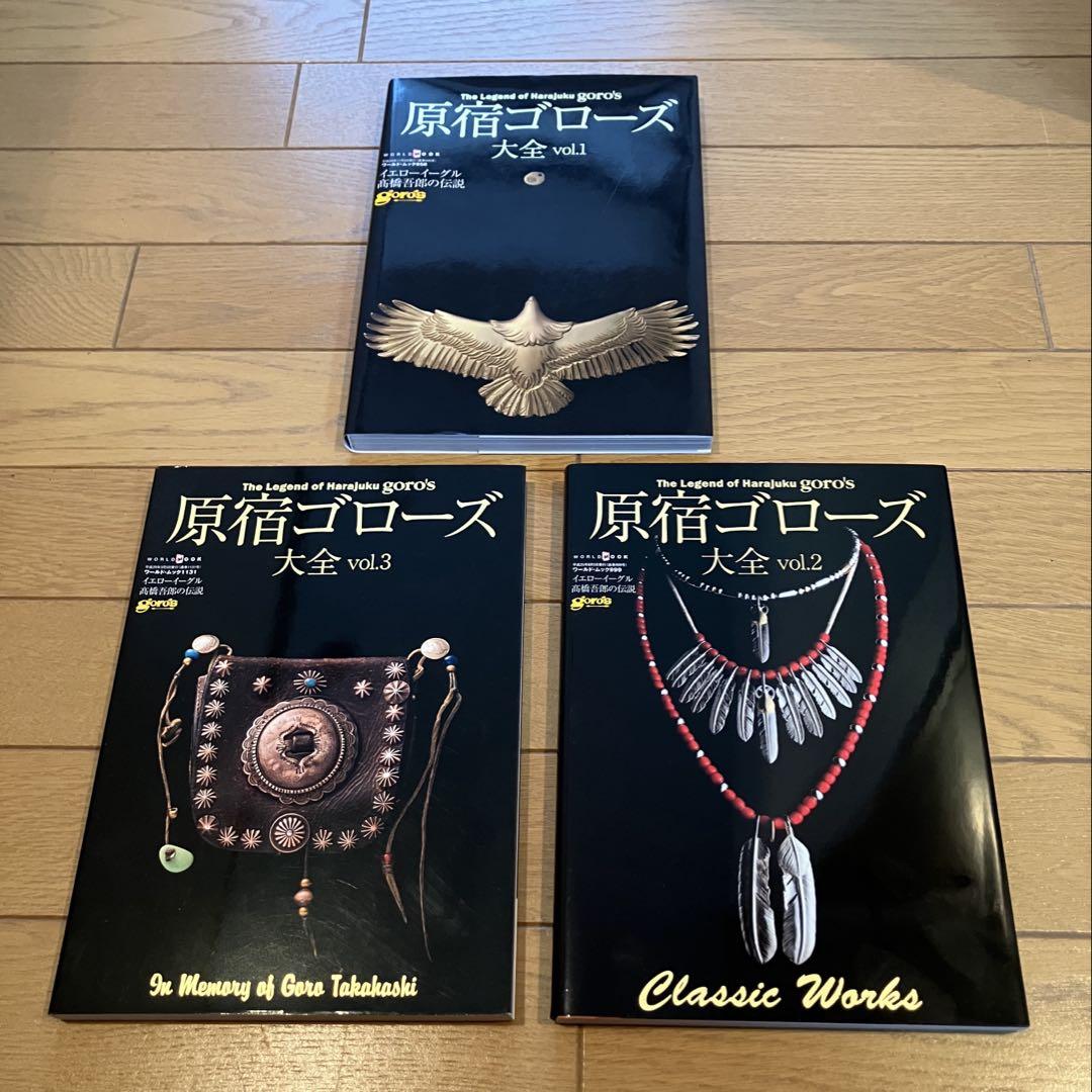 Harajuku Goros Complete Set vol.1, vol.2, vol.3