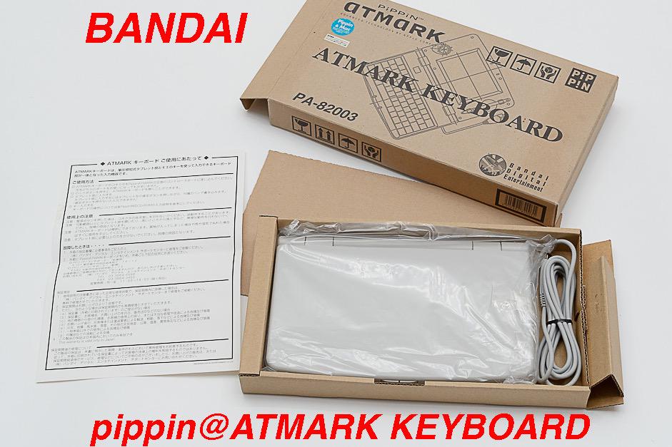 Bandai pippin@ATMARK Keyboard, Unused and Stored