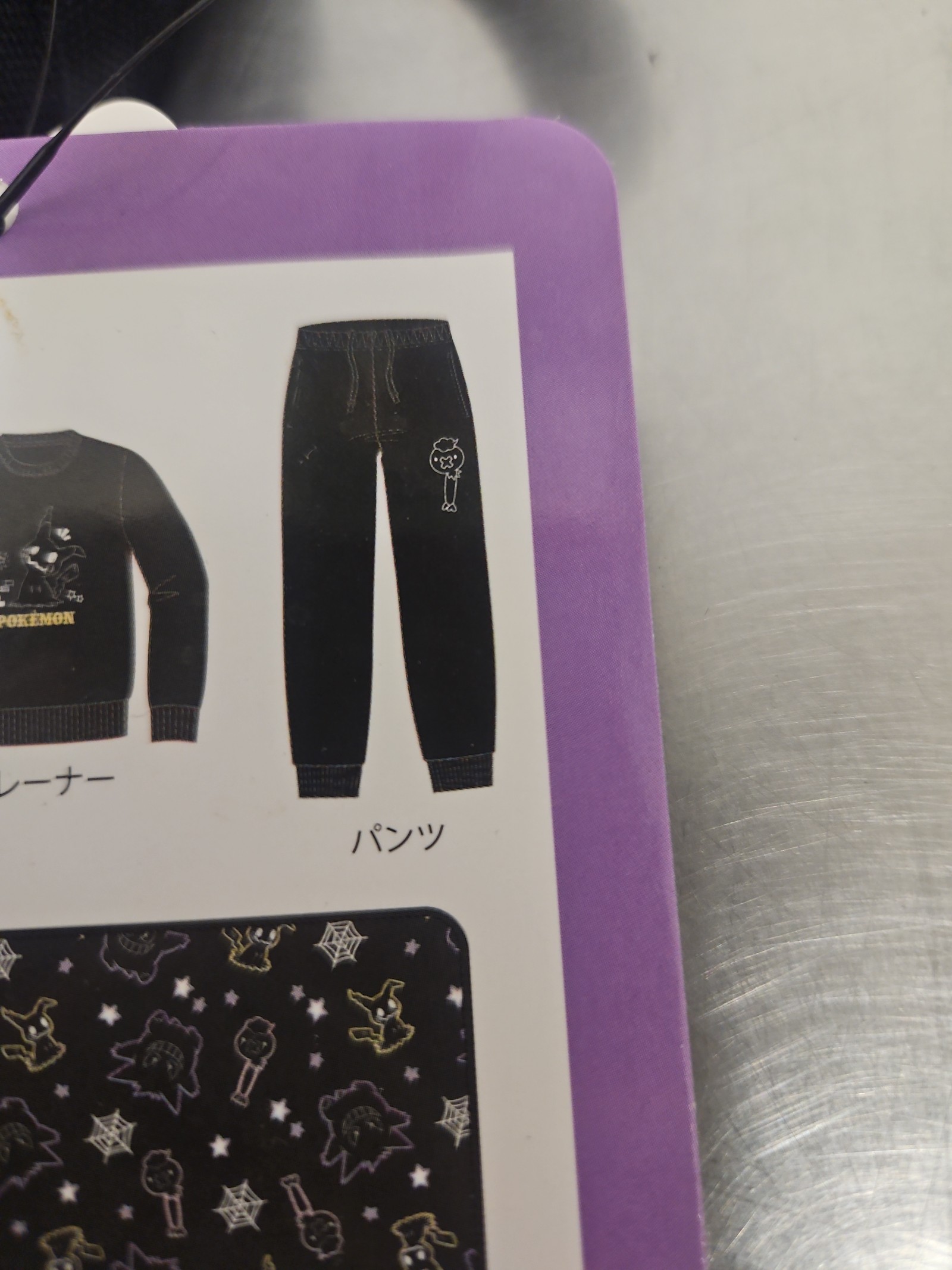 Pokemon Type: Ghost Drifloon Sweatpants Size L
