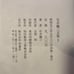 Ishii Tsuruzumi Collection I