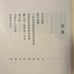 Ishii Tsuruzumi Collection I
