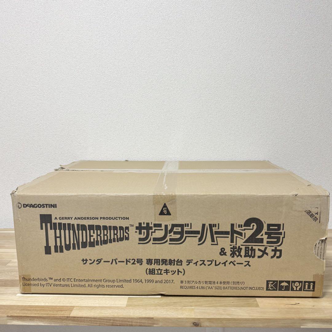 De Agostini Thunderbirds 2 Launch Pad Base Assembly Kit, Unassembled