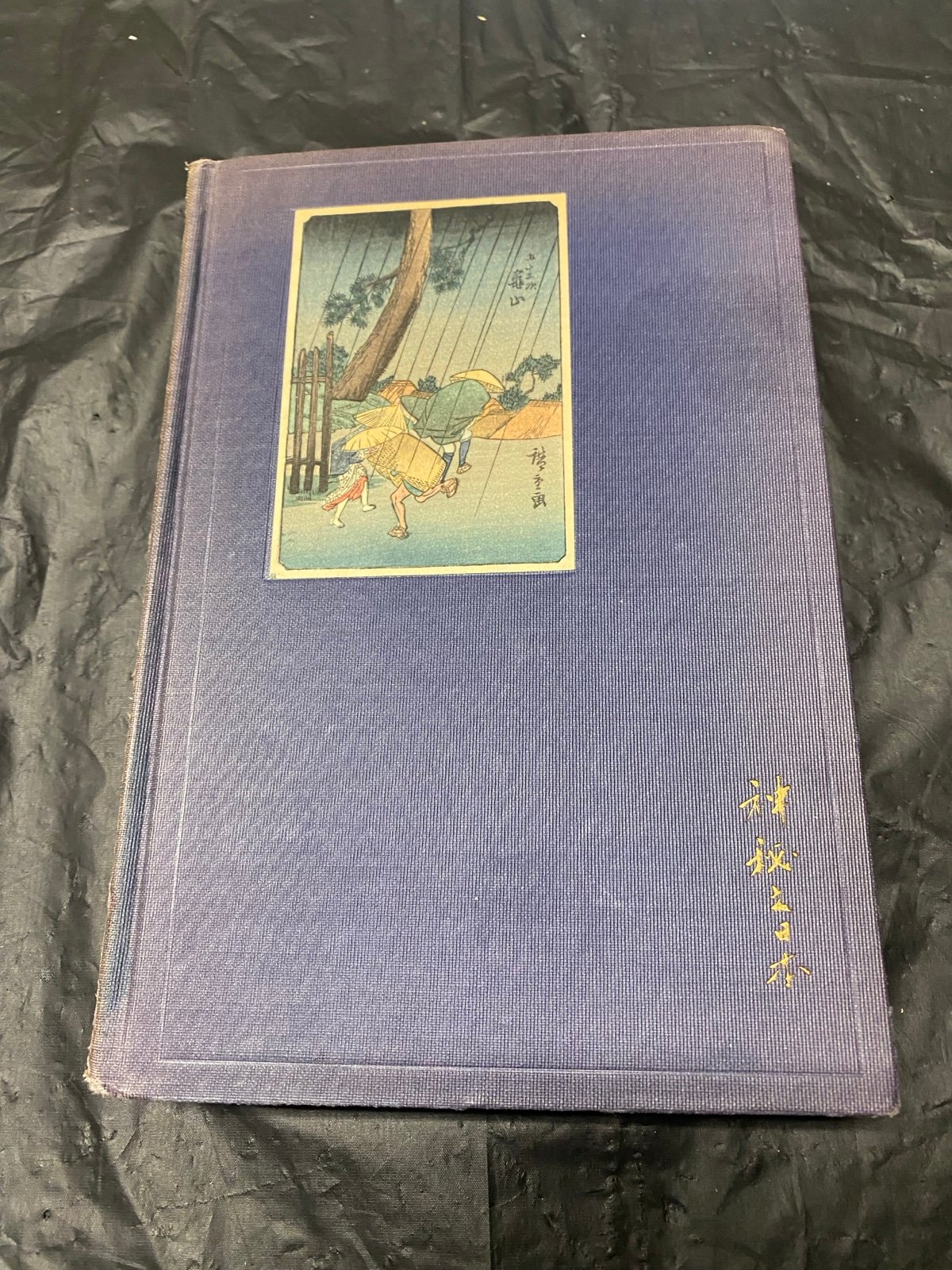 MYSTERIOUS JAPAN,1921,Julian Street,1st Ed,Illustrated