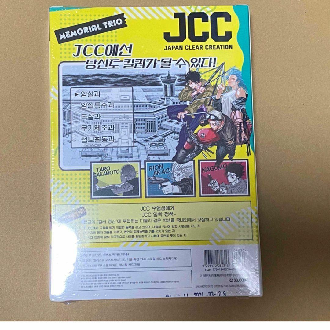 Amazon.co.jp: サカモトデイズ 韓国版 14巻 特典 ポスター ①