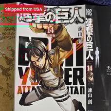 Attack on Titan Volume 14 Bessatsu Supplement Magazine Eren Yeager