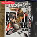 Attack on Titan Volume 14 Bessatsu Supplement Magazine Eren Yeager