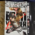 Attack on Titan Volume 14 Bessatsu Supplement Magazine Eren Yeager