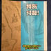 Attack on Titan Volume 14 Bessatsu Supplement Magazine Eren Yeager