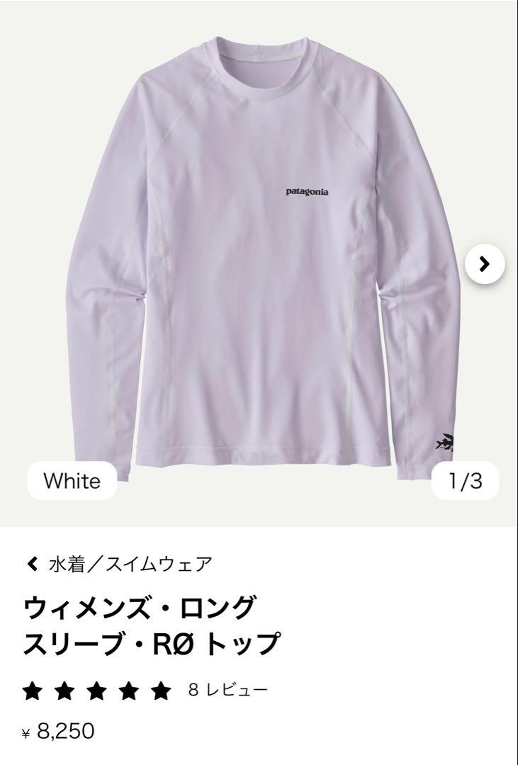 Patagonia rash guard, white, long sleeve.