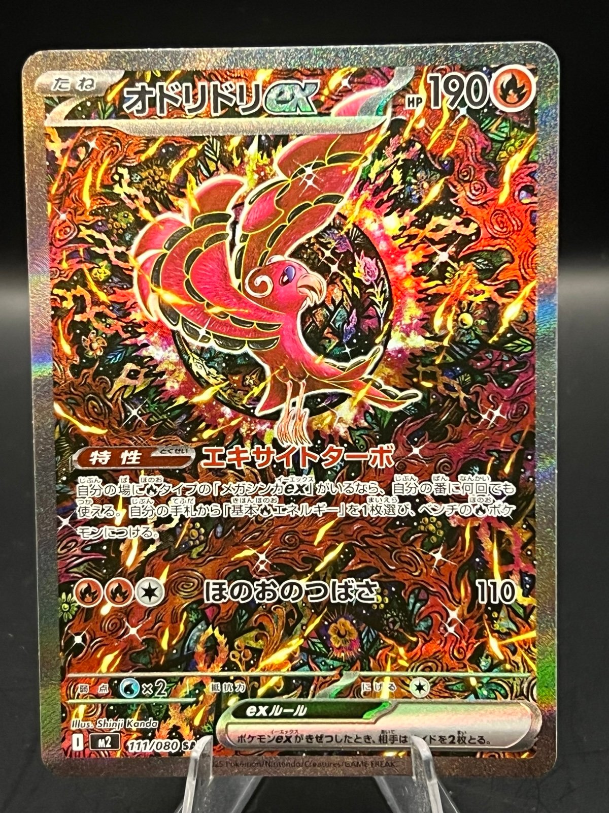 Orcario 111/080 SAR Inferno X