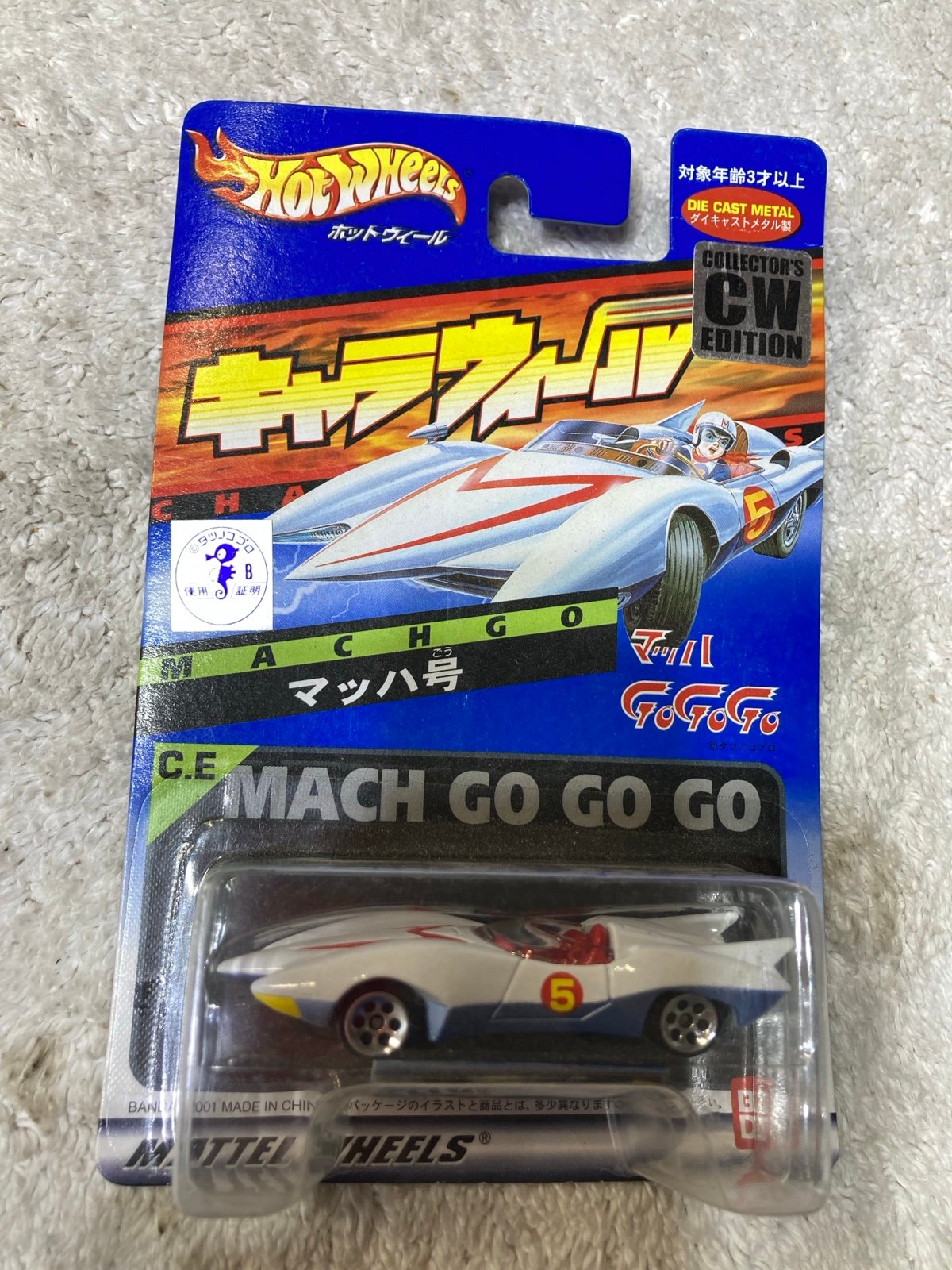 MACH GO GO GO Bandai C.E. MACHGO Hot Wheels Charawheels Speed Racer T20