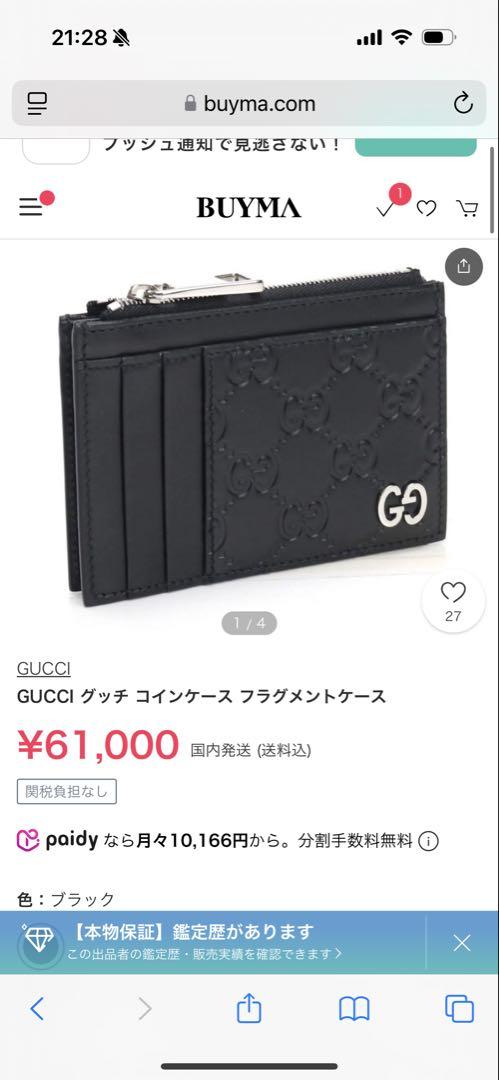 GUCCI Coin Case and Money Clip Set