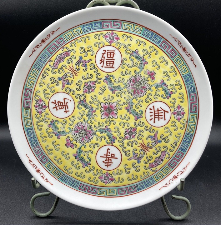 Yellow Mun Shou Longevity Rose Jingdezhen 10” Serving Tray