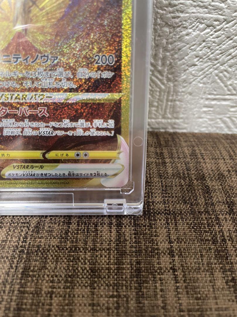 Arceus VSTAR UR VSTAR Universe Single Cards