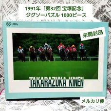 JRA Takarazuka Kinen Jigsaw Puzzle 1000 Pieces, Unopened
