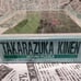 JRA Takarazuka Kinen Jigsaw Puzzle 1000 Pieces, Unopened