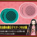 Demon Slayer: Super Nigi Nigi Revolving Sushi at Home (Exclusive) Mugen Train