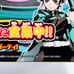 Demon Slayer: Super Nigi Nigi Revolving Sushi at Home (Exclusive) Mugen Train