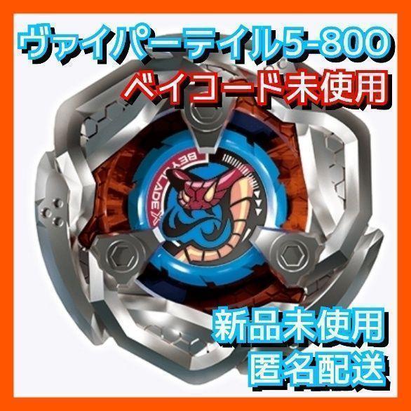 [New] Vipertail 5-80O Beyblade X BX-16-01