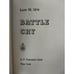 Battle Cry Hardcover book by Leon Uris 1953 Fourth Impression, No dust cover