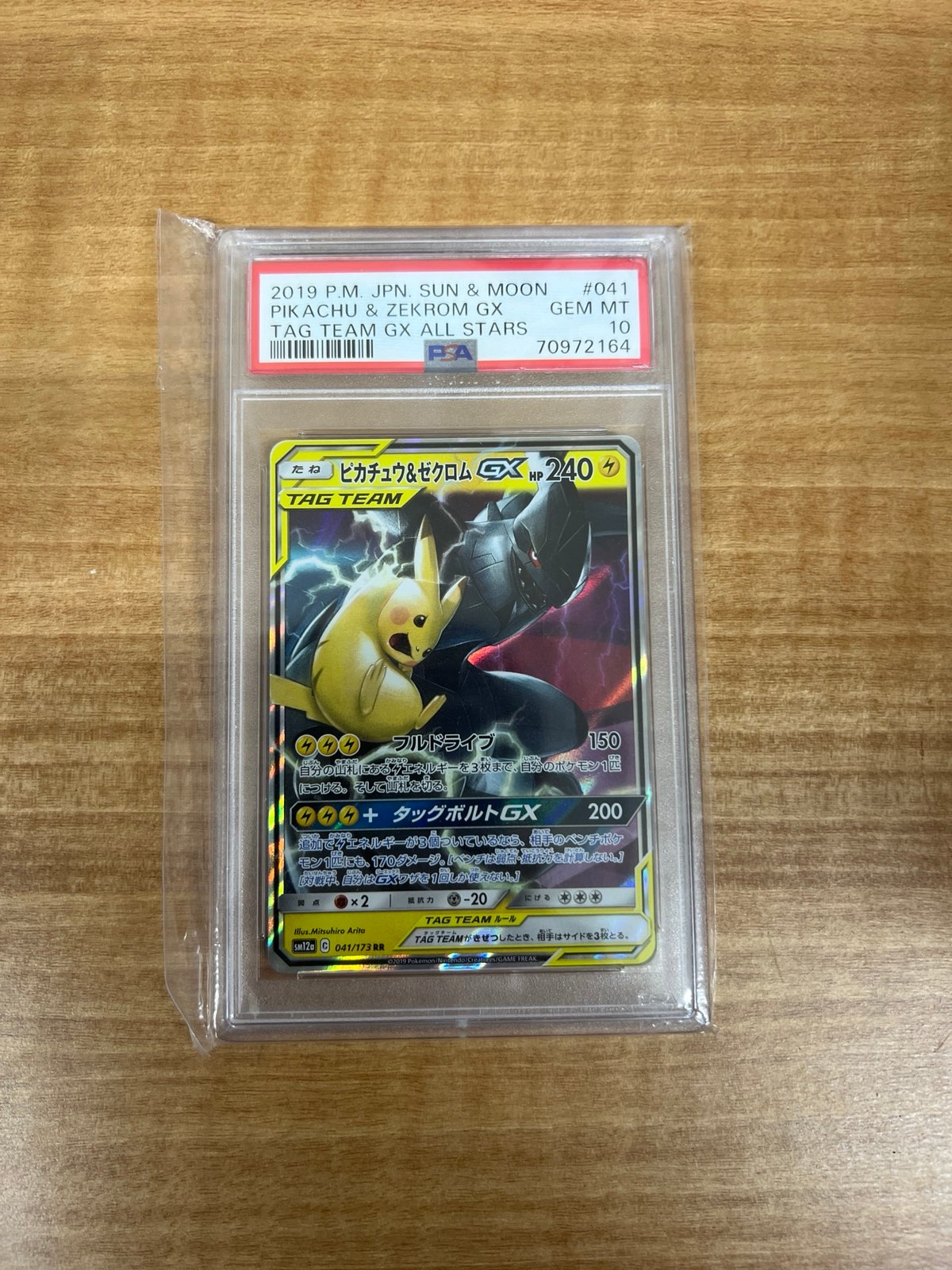 2019 P. M. Japan Sun and Moon Pikachu & Zekrom GX Tag Team GX All Stars