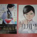 Hayakawa Pao, a drowsy barmaid, volumes 1 and 2 with a bonus booklet from Melon Books.
