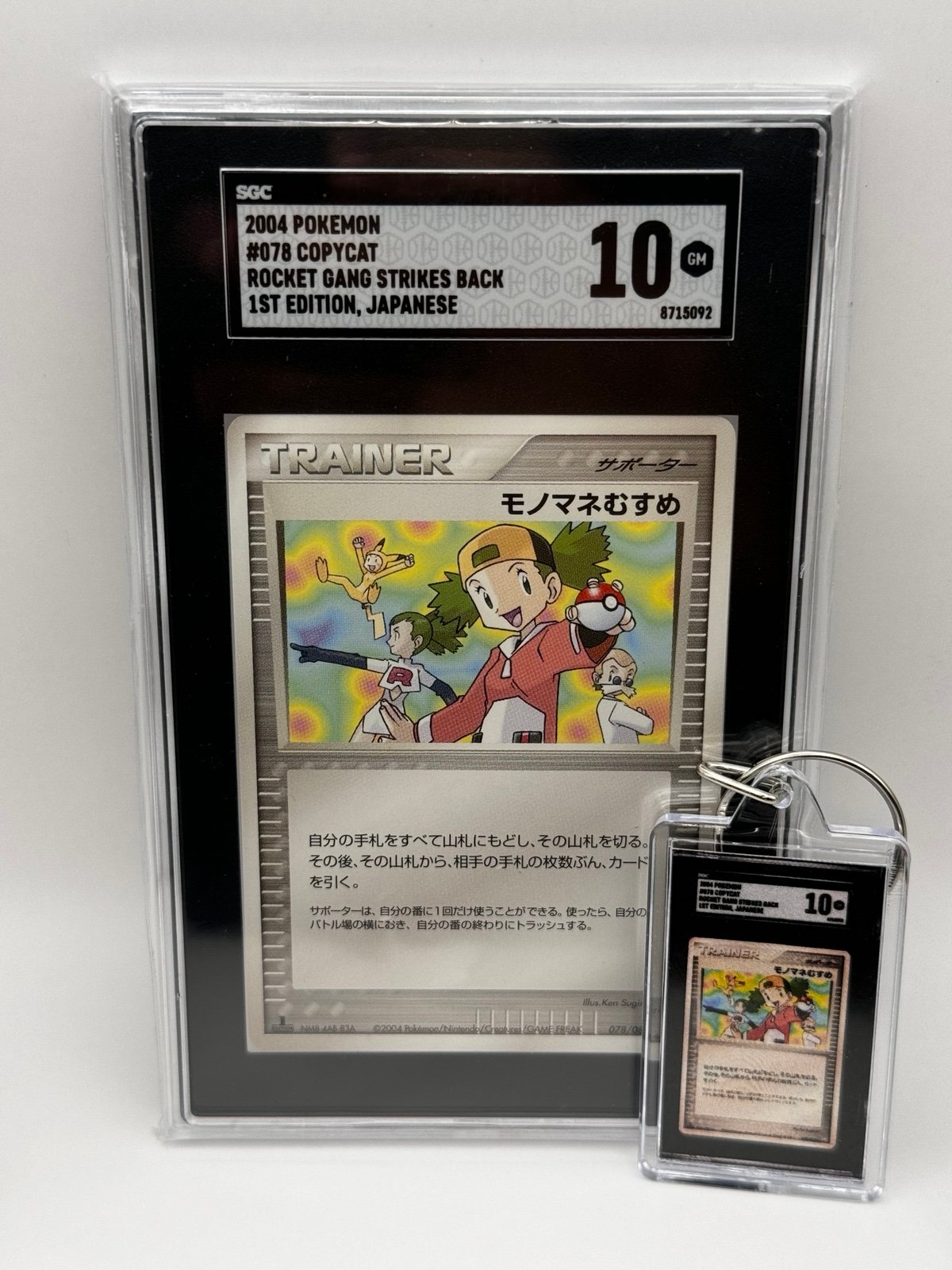 SGC 1st edition GEM MINT 10 Copycat #78 2004 rockets gang strike back Japanese