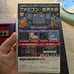 Nintendo World Championships Special Edition Japanese Version Near Mint Complete