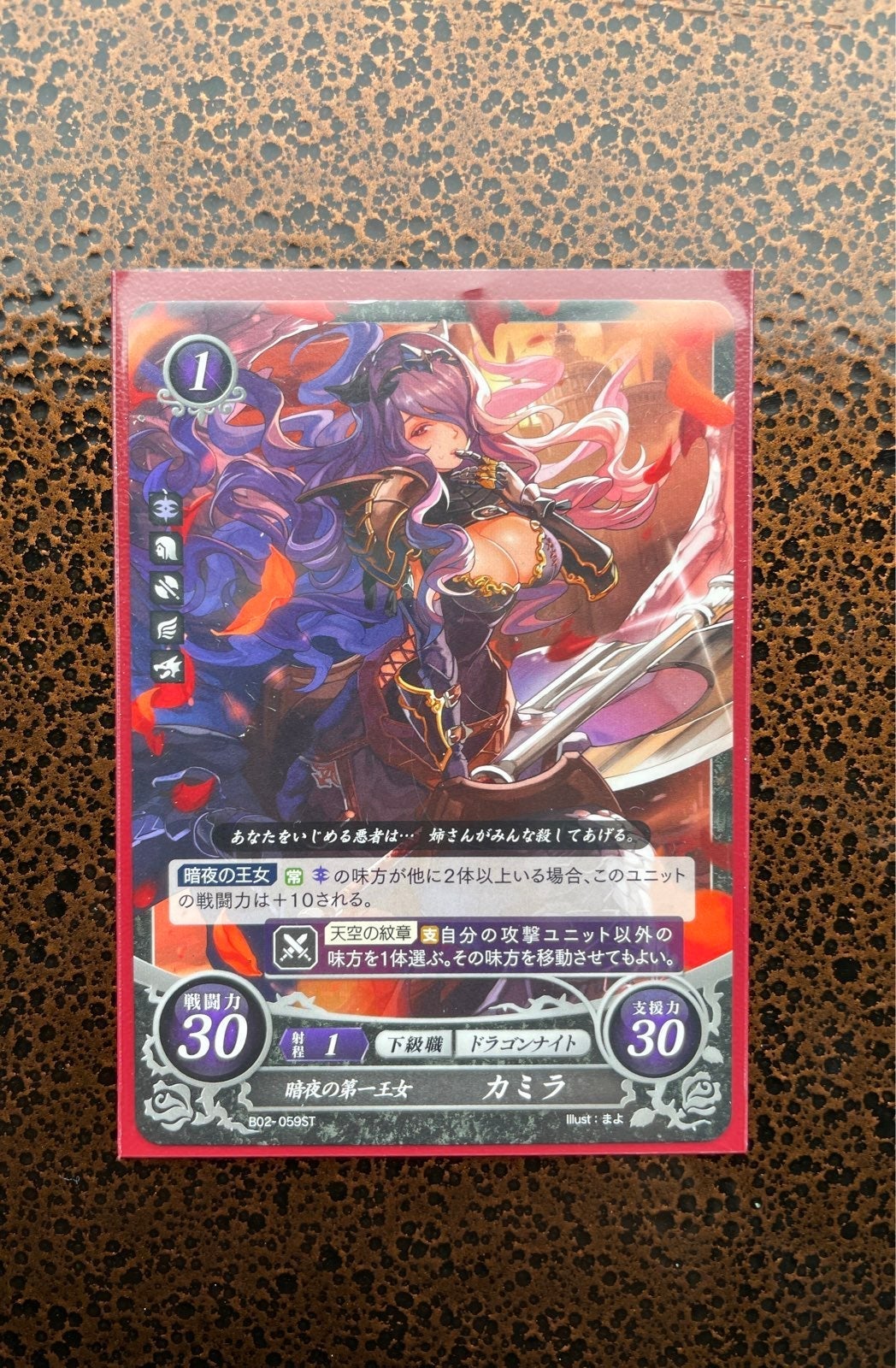 Fire Emblem Cipher Camilla