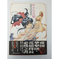 Fukkokuban Sakura Taisen Genga & Settei Siryo Shu (Japanese Edition)