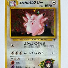 Japanese Erika's Clefable Pokemon Card