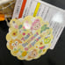 Tasty Summer Surprise 2022 CookieAnn Plush Badge
