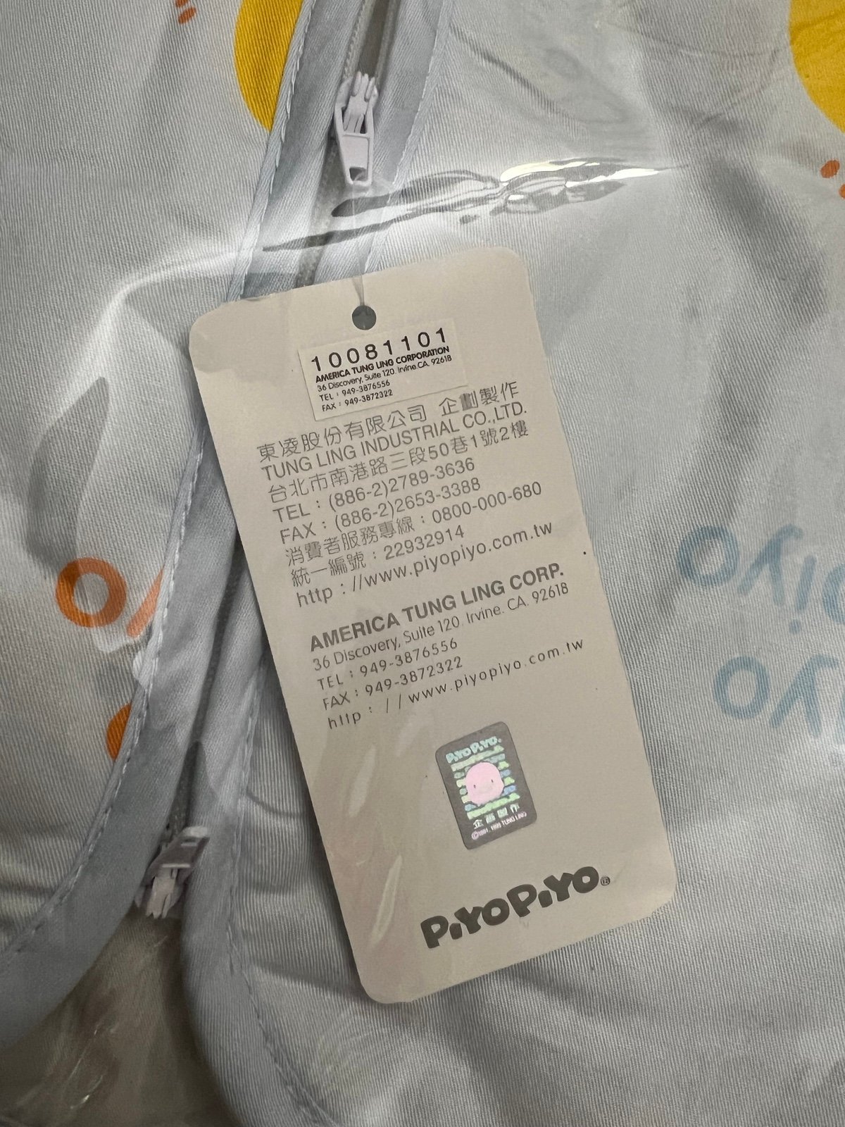 Piyopiyo Zip Up Bunting / Vest - NIP / NWT