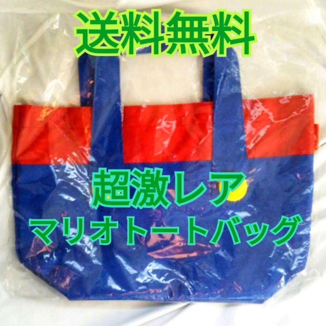 【Super Rare】Mario Original Back Tote Bag【...Unopened】