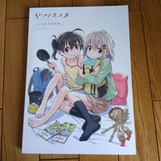 Encouragement of Climb Official Setting Materials