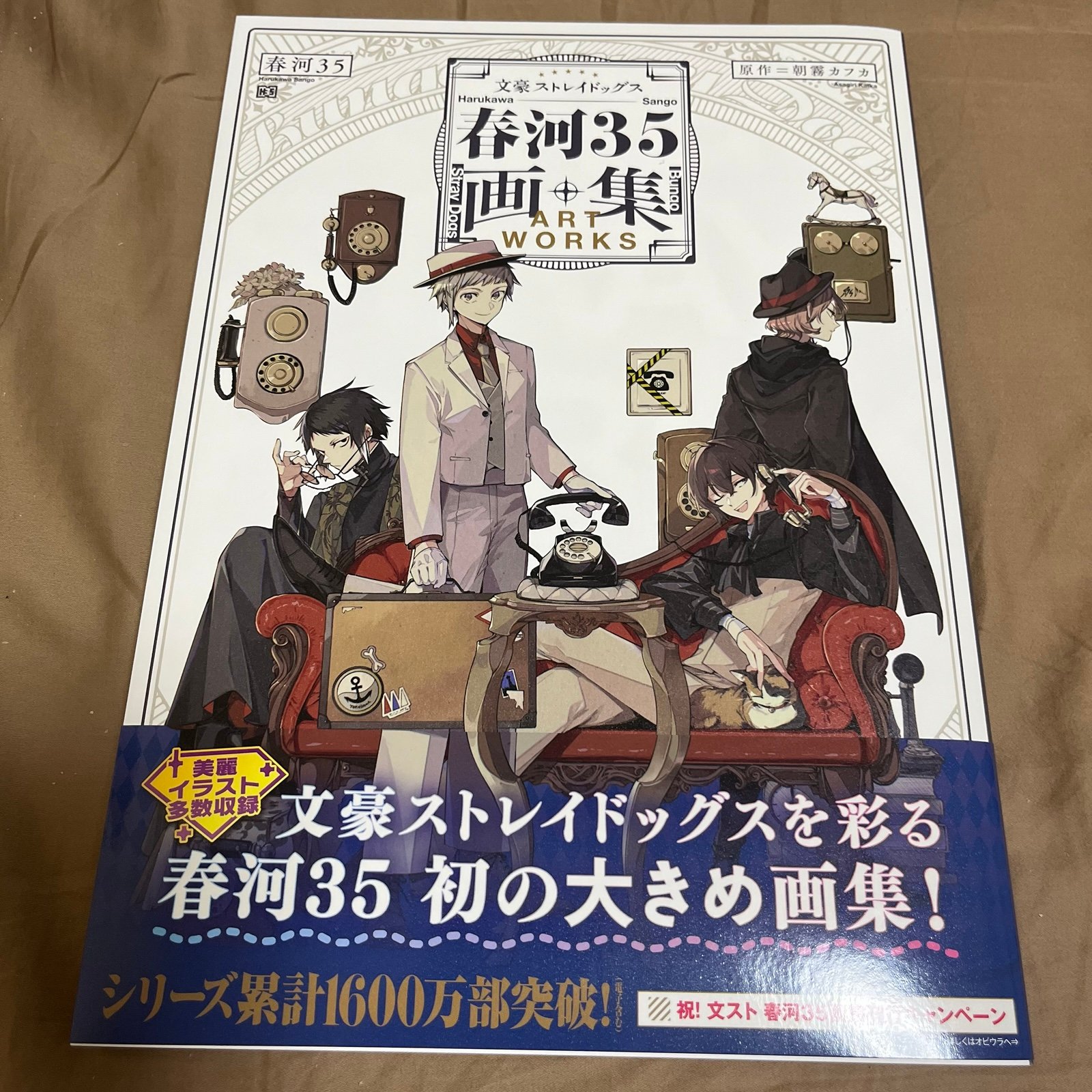 Bungo stray Dogs original art works collections Harukawa