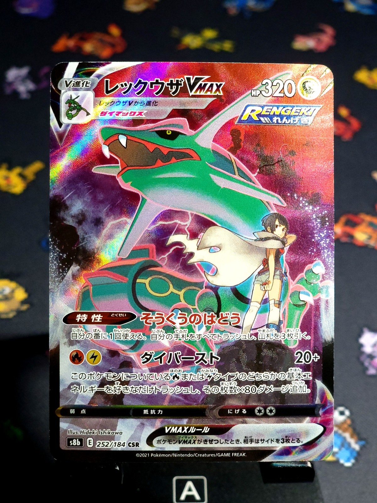 Pokemon Rayquaza VMAX CSR Japanese Vmax Climax