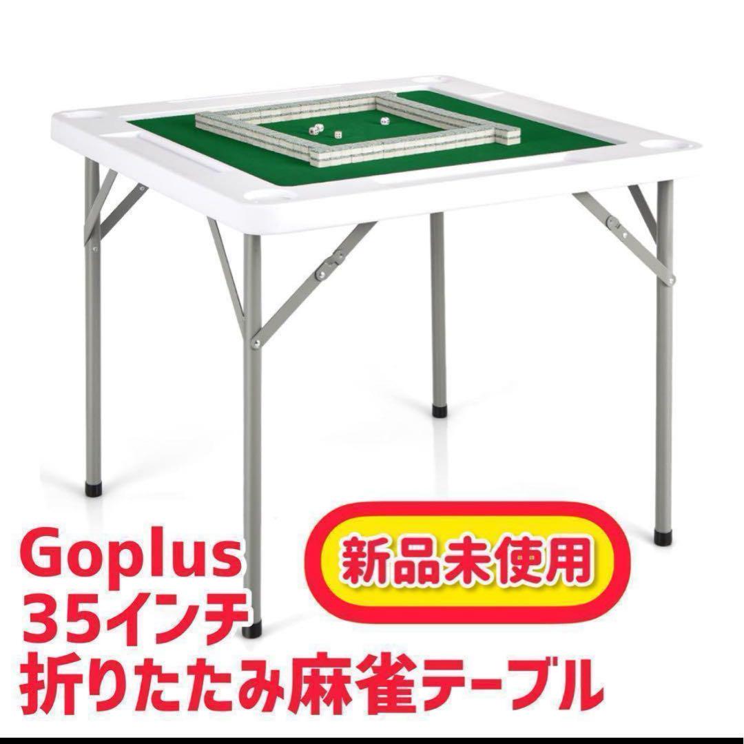Goplus 35-inch Folding Mahjong Table, Brand New and Unused