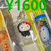 Local Kitty Pole Pen and Mechanical Pencil Set, Kitty-chan Goods, Sanrio