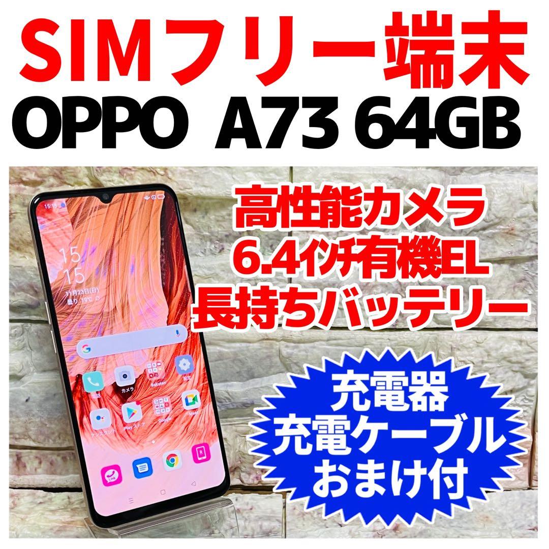 SIM-free OPPO A73 64GB 308 Dynamic Orange, Battery in Good Condition